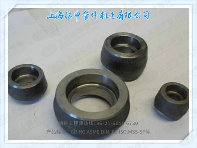 承插焊支管台(碳钢)