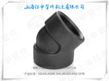 45°螺纹弯头(碳钢)
