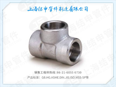 承插三通(异径)