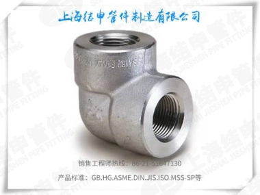 90°弯头(不锈钢)