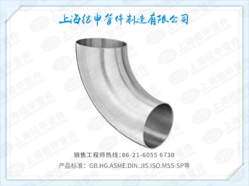 90°弯头(薄壁)