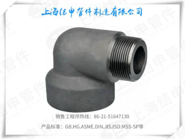90°内外丝弯头(碳钢)