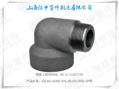 90°内外丝弯头(碳钢)