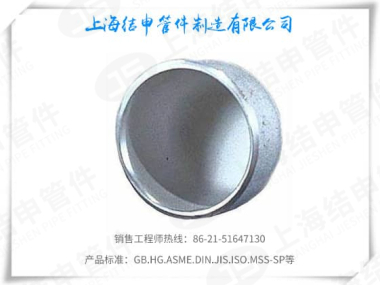 镀锌管帽