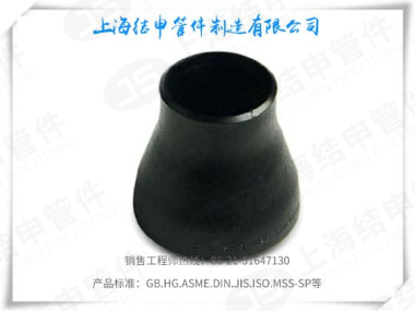 碳钢同心异径管
