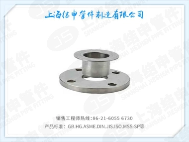 翻边板式松套钢制管法兰