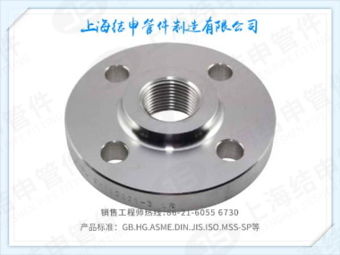 螺纹钢制管法兰