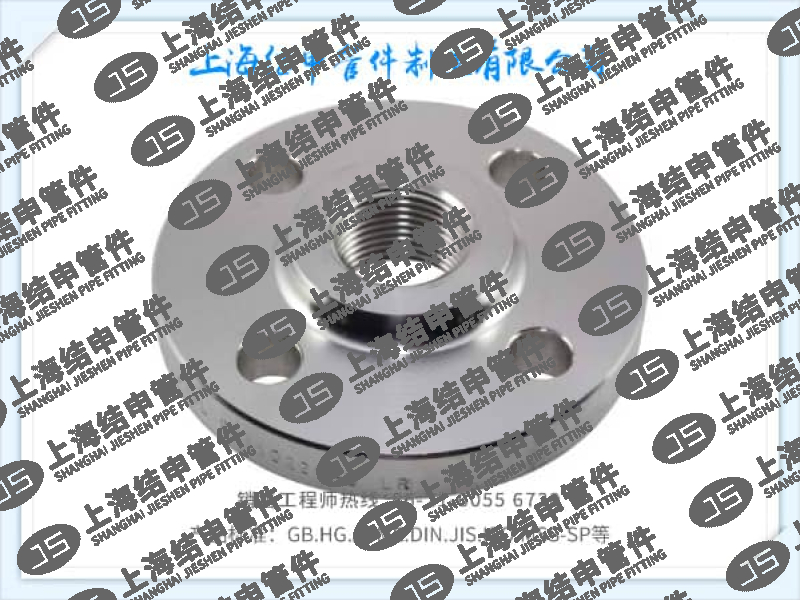 螺纹钢制管法兰
