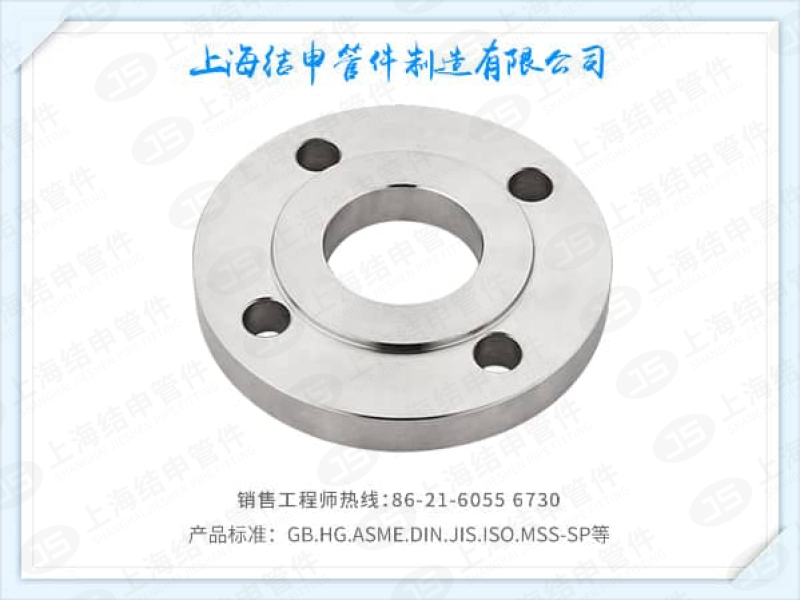 板式平焊法兰 GB/T9124.1-2019标准法兰