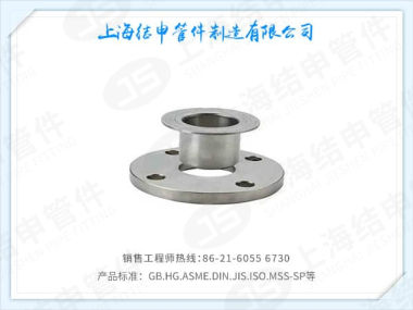 对焊环松套钢制管法兰