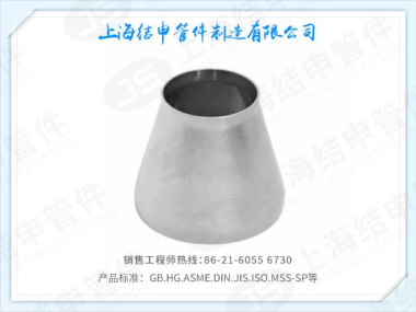大小头/异径管(薄壁)
