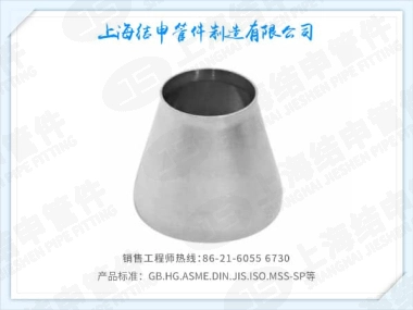 大小头/异径管(薄壁)