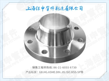 Weld Neck Flanges(WN)