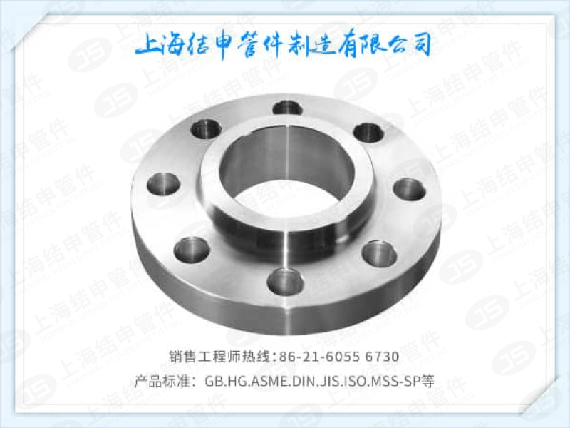 Slip On Flanges(SO)