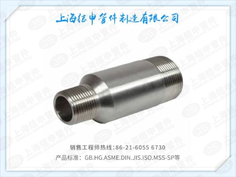 同心渐缩管(两端螺纹)