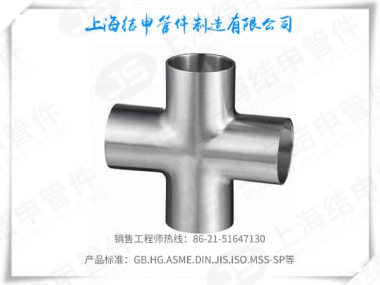 焊接四通（薄壁）