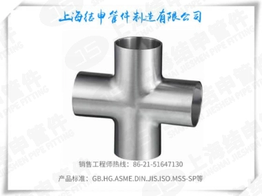 焊接四通（薄壁）