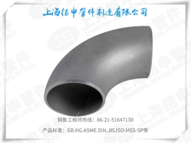 碳钢90°短半径弯头
