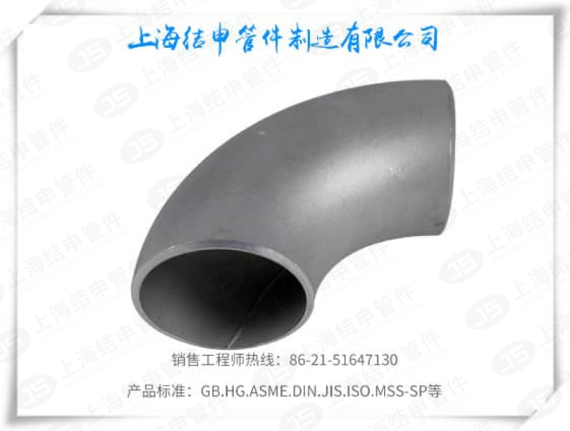 碳钢90°短半径弯头