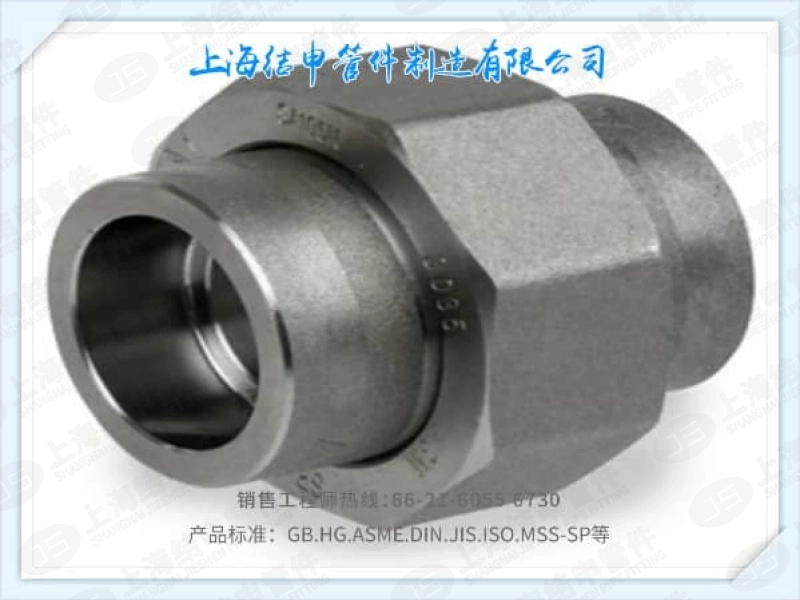 JB/T11398-2013承插焊活接头