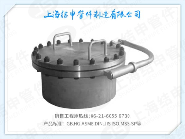 带劲对焊人孔法兰、标准手孔