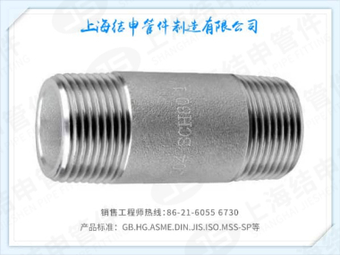 管子外丝(碳钢)