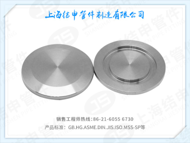 KF真空盲型法兰