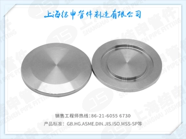 KF真空盲型法兰