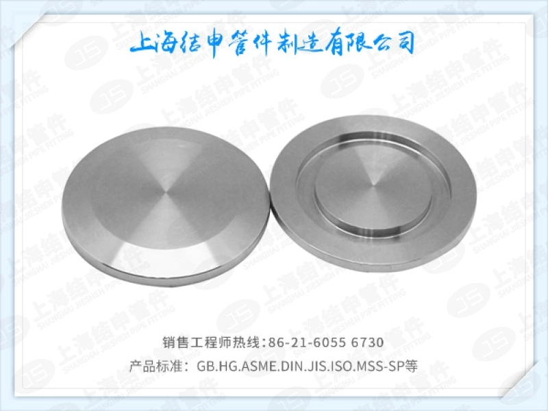 KF真空盲型法兰