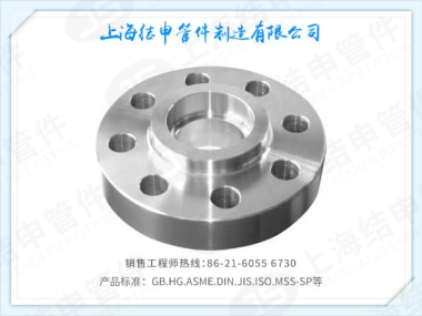 Socket Welding Flanges(SW)