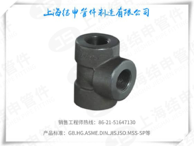 螺纹三通(碳钢)