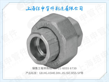SH/T3424-2011标准承插活接头