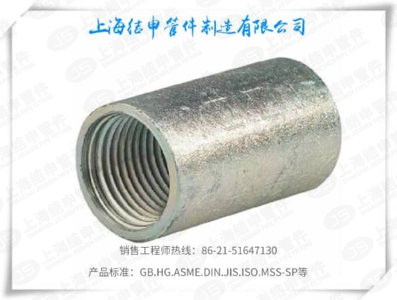 镀锌管箍(冷镀/热镀)