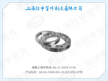 平焊环板式松套钢制管法兰