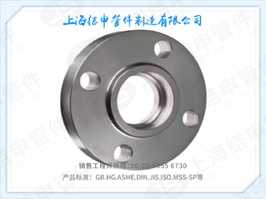 承插法兰(SW)