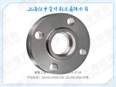 承插法兰(SW)