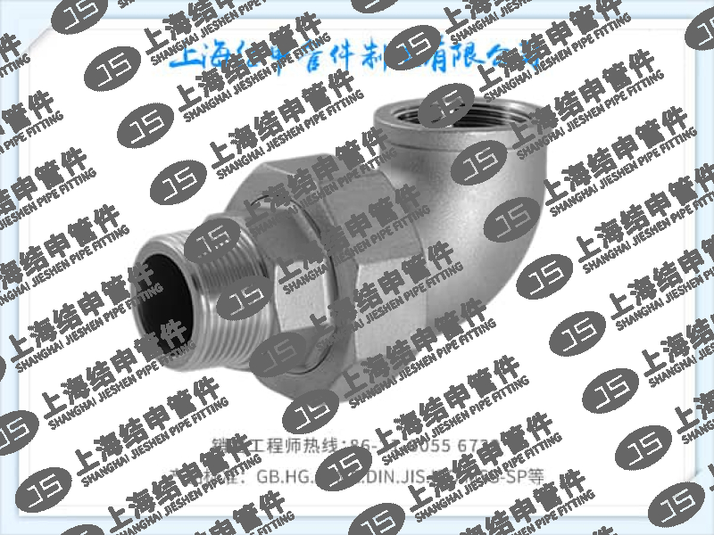 内外丝弯头活接