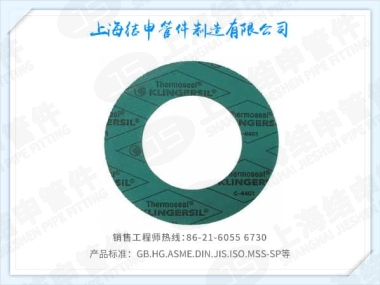 非石棉纤维橡胶垫片