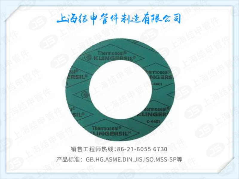 非石棉纤维橡胶垫片