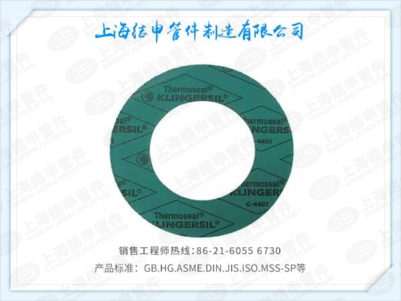 非石棉纤维橡胶垫片