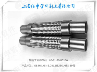 金属软管(接管型)