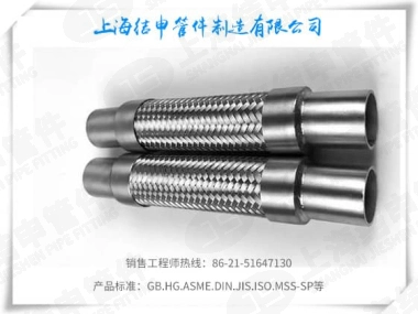 金属软管(接管型)